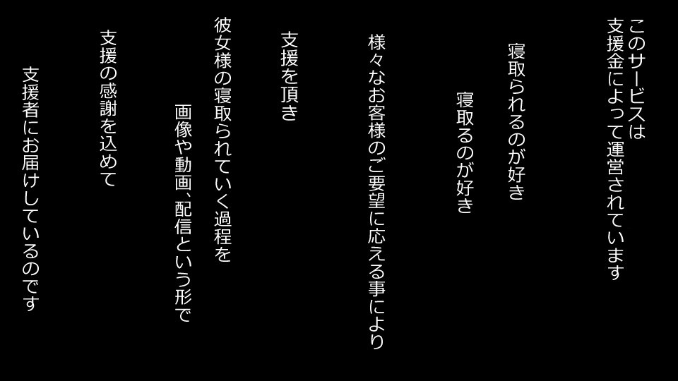 真琴にざんねながらアナタのカノジョはネトラレマシタ。善吾編セット