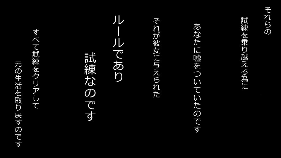 真琴にざんねながらアナタのカノジョはネトラレマシタ。善吾編セット