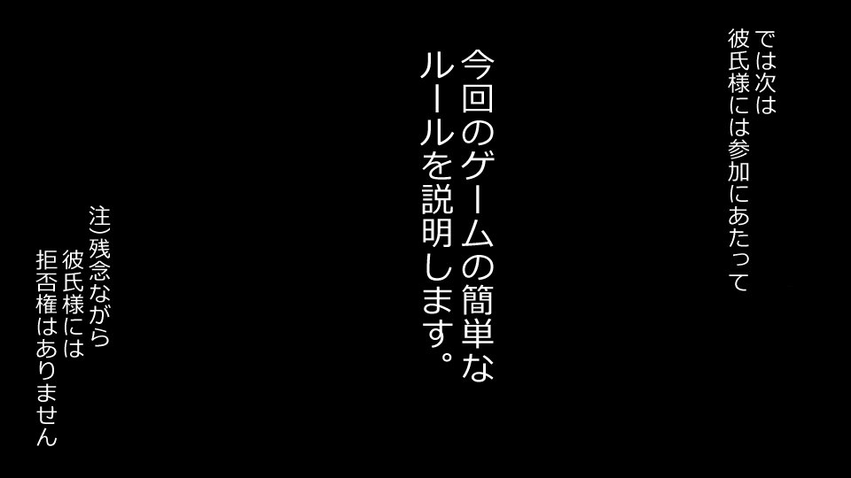 真琴にざんねながらアナタのカノジョはネトラレマシタ。善吾編セット