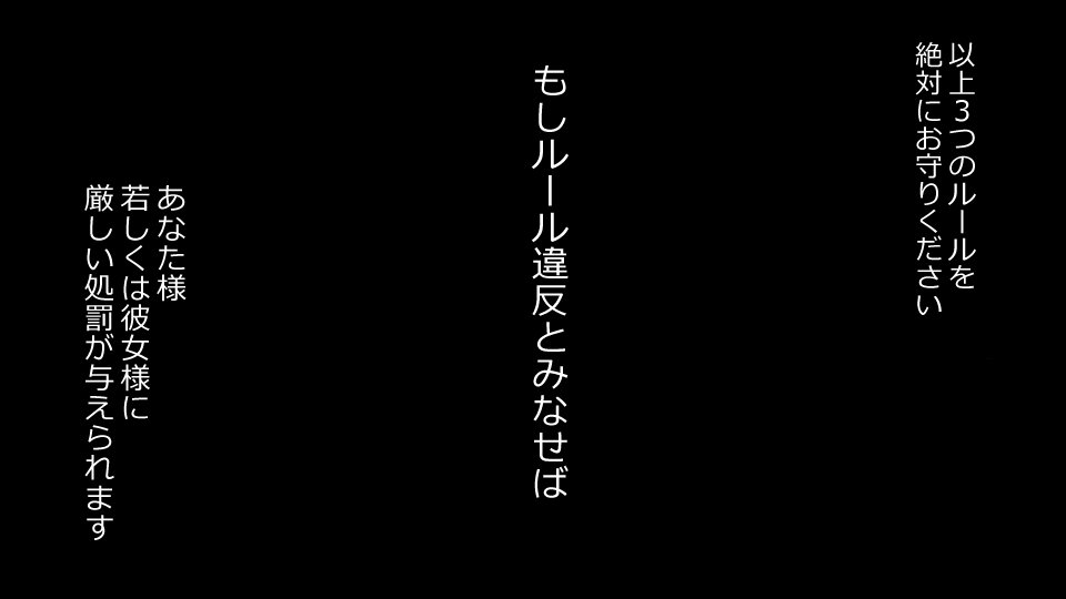 真琴にざんねながらアナタのカノジョはネトラレマシタ。善吾編セット