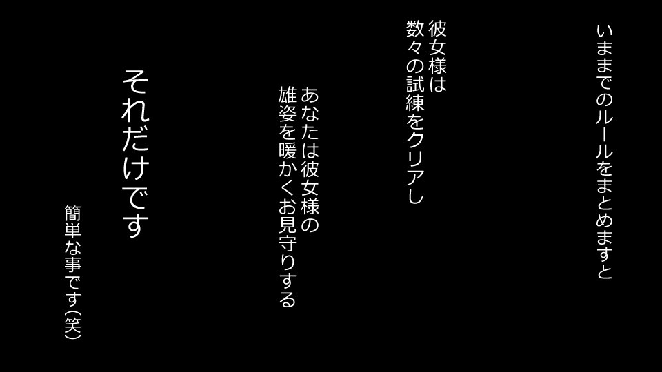 真琴にざんねながらアナタのカノジョはネトラレマシタ。善吾編セット