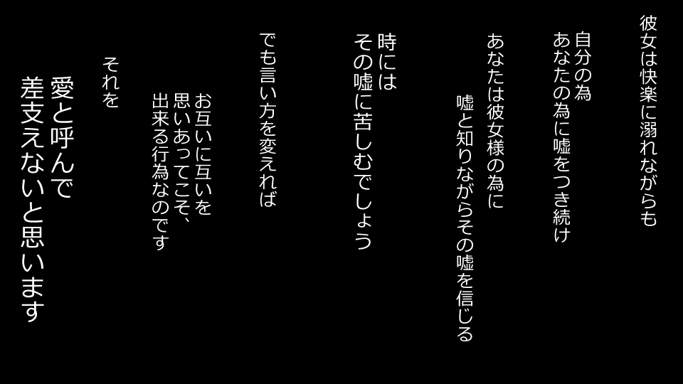 真琴にざんねながらアナタのカノジョはネトラレマシタ。善吾編セット