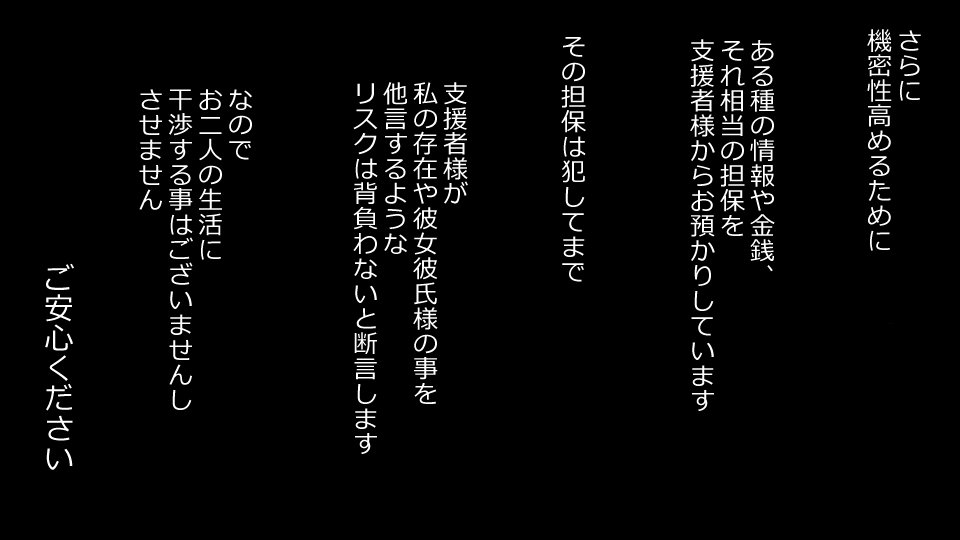 真琴にざんねながらアナタのカノジョはネトラレマシタ。善吾編セット