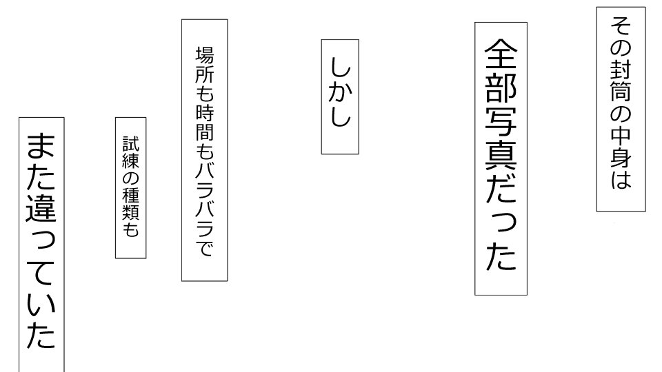 真琴にざんねながらアナタのカノジョはネトラレマシタ。善吾編セット