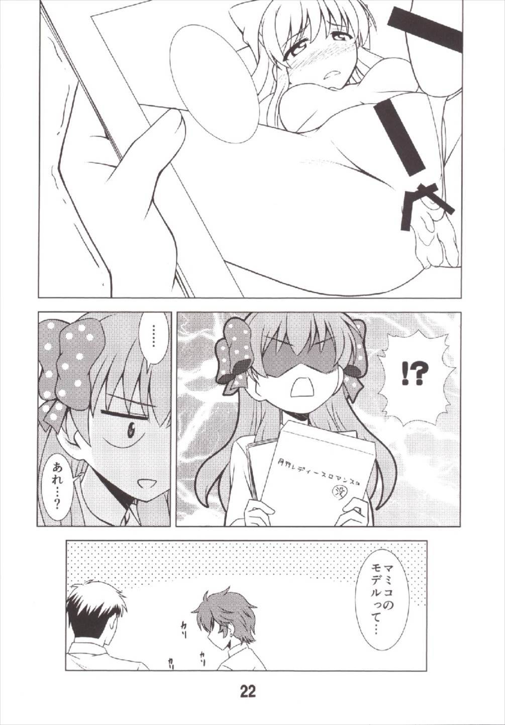 青年マンガちよちゃん