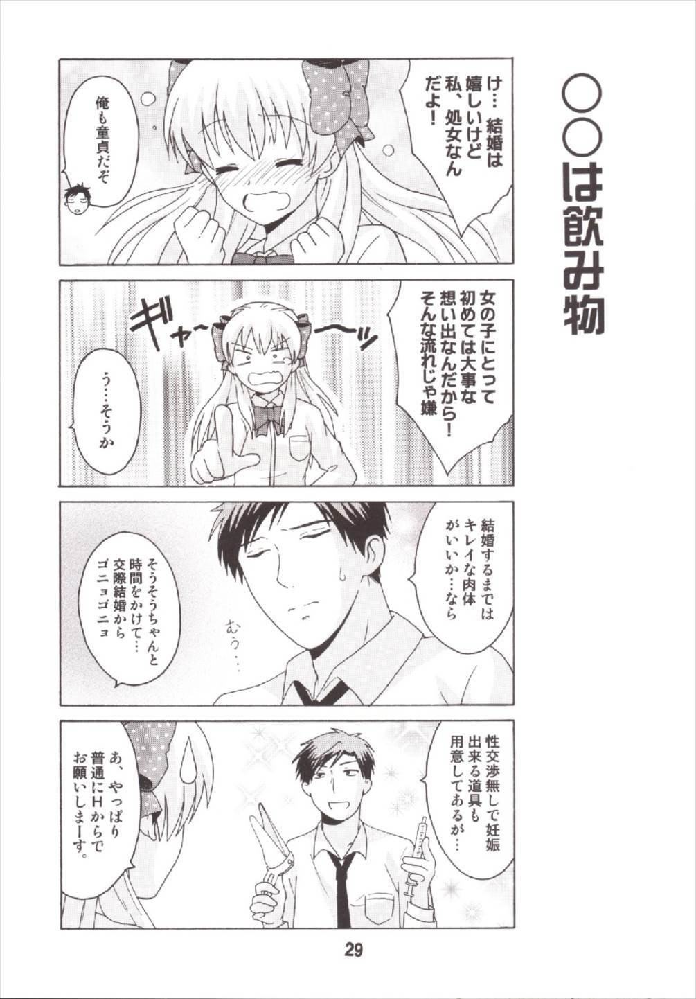 青年マンガちよちゃん