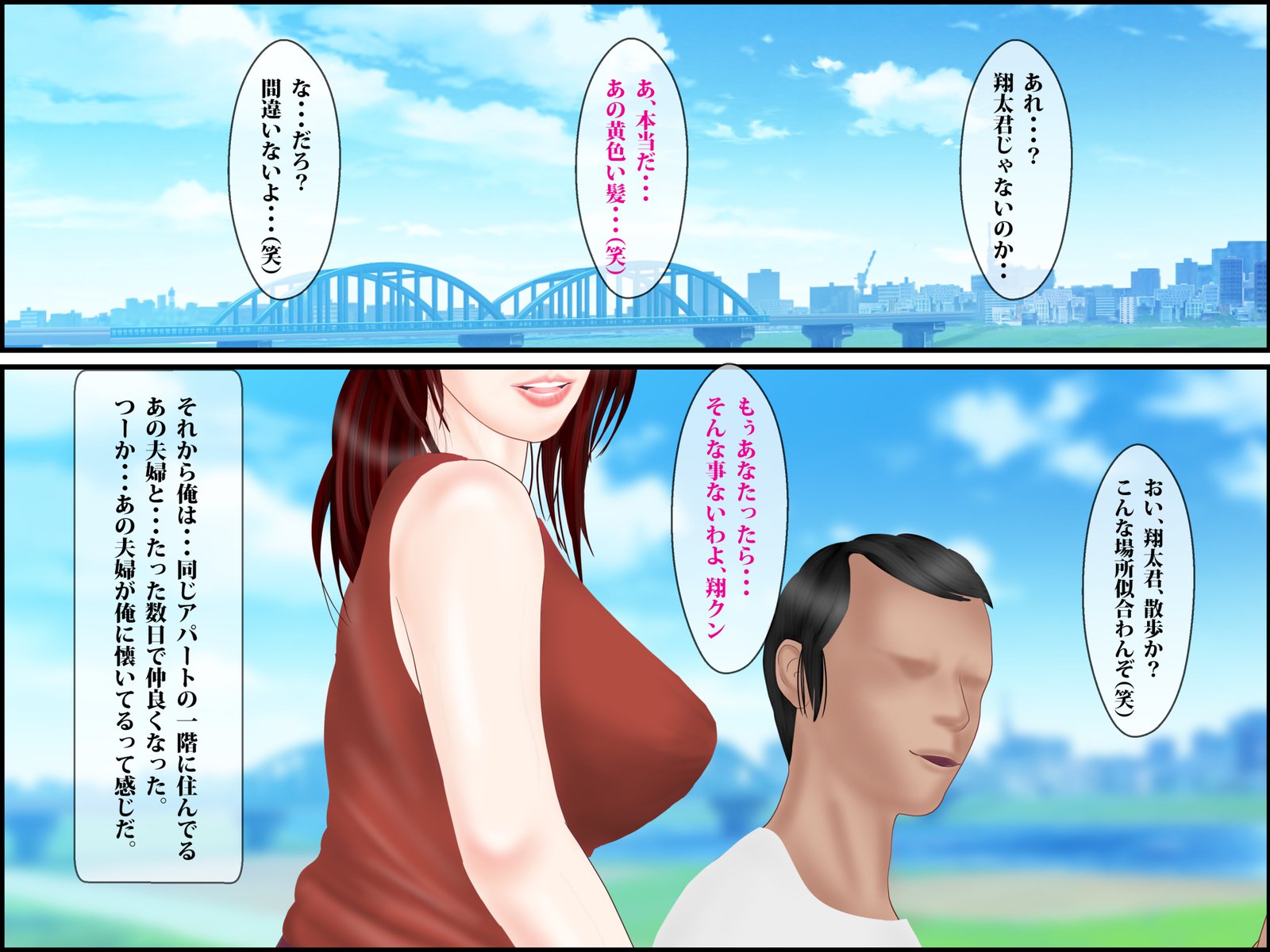 ヤクザの愛人と心からの世話をする妻