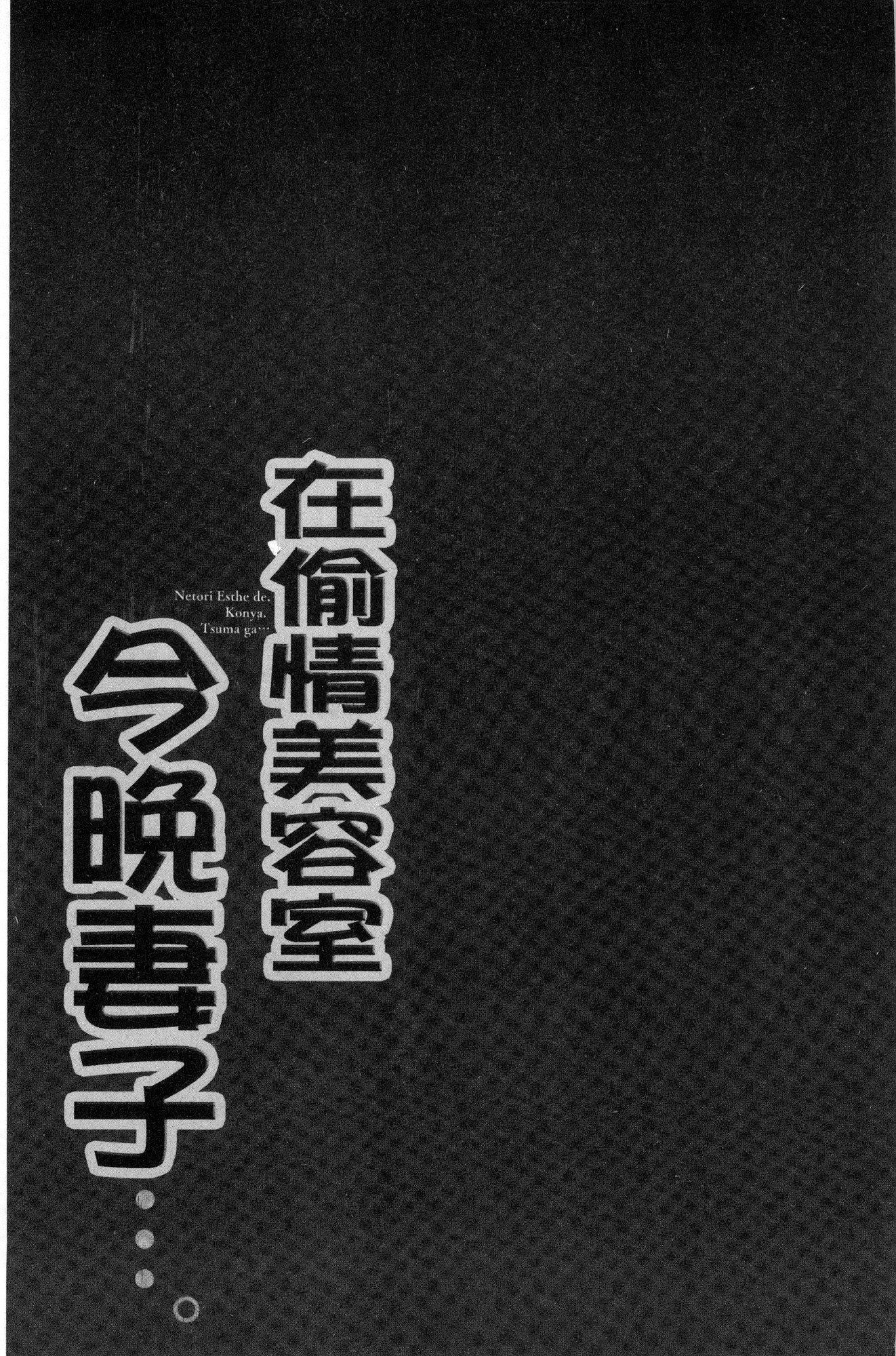 ネトリエステデ、コンヤ、ツマガ…。