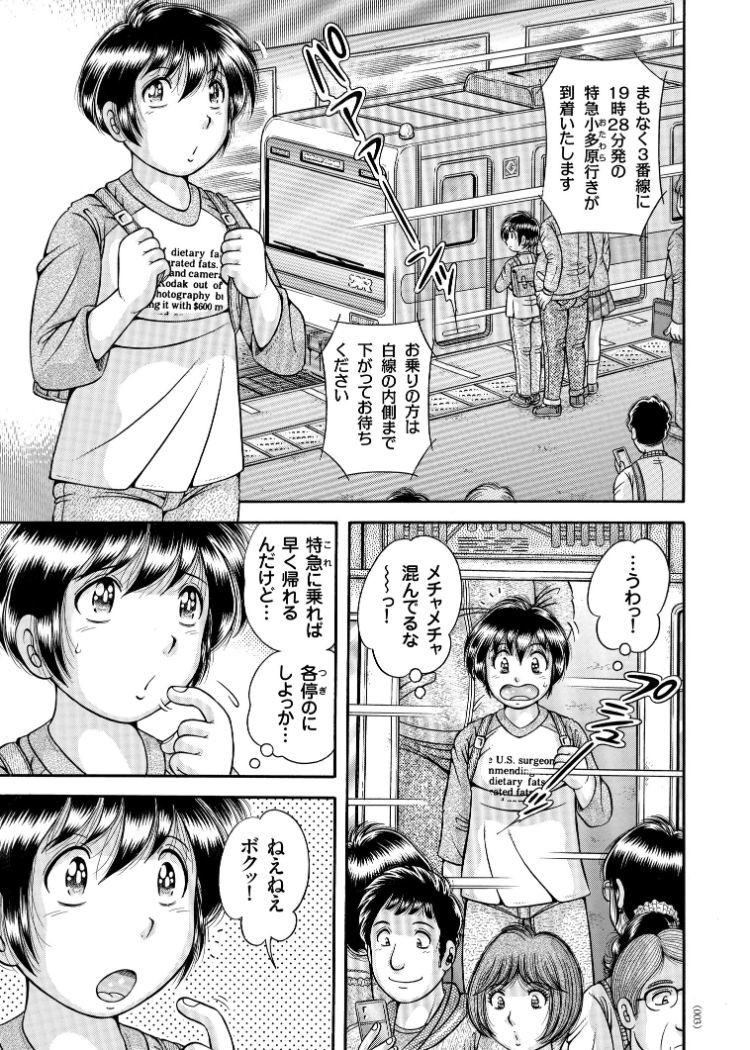 エロスギテたまらないにぶんき大場さん