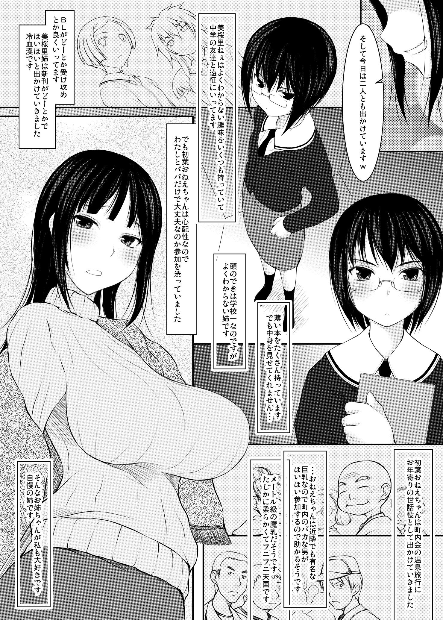 末娘おやこちちおや京州編