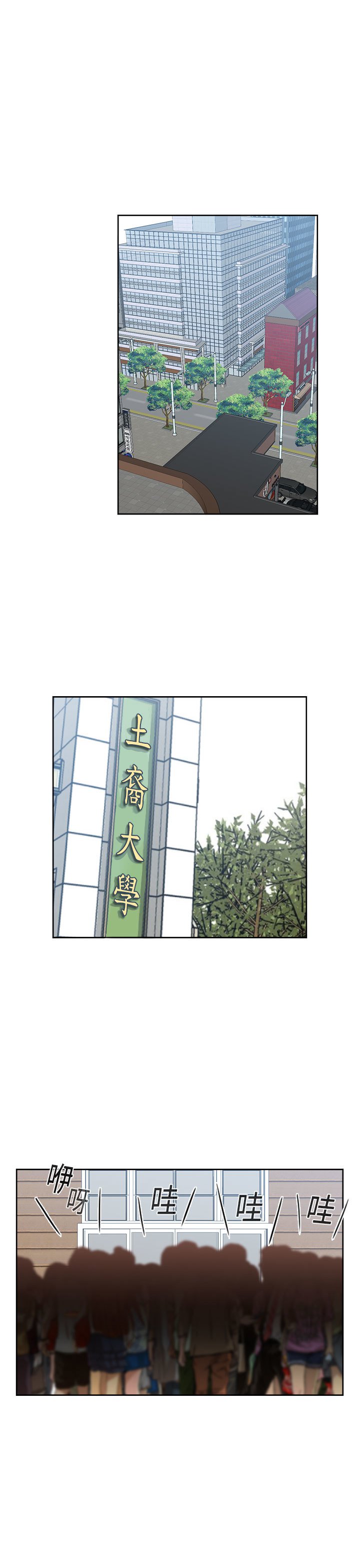 H-キャンパスH校园＆lt;第2季＆gt; Ch.47〜54中文