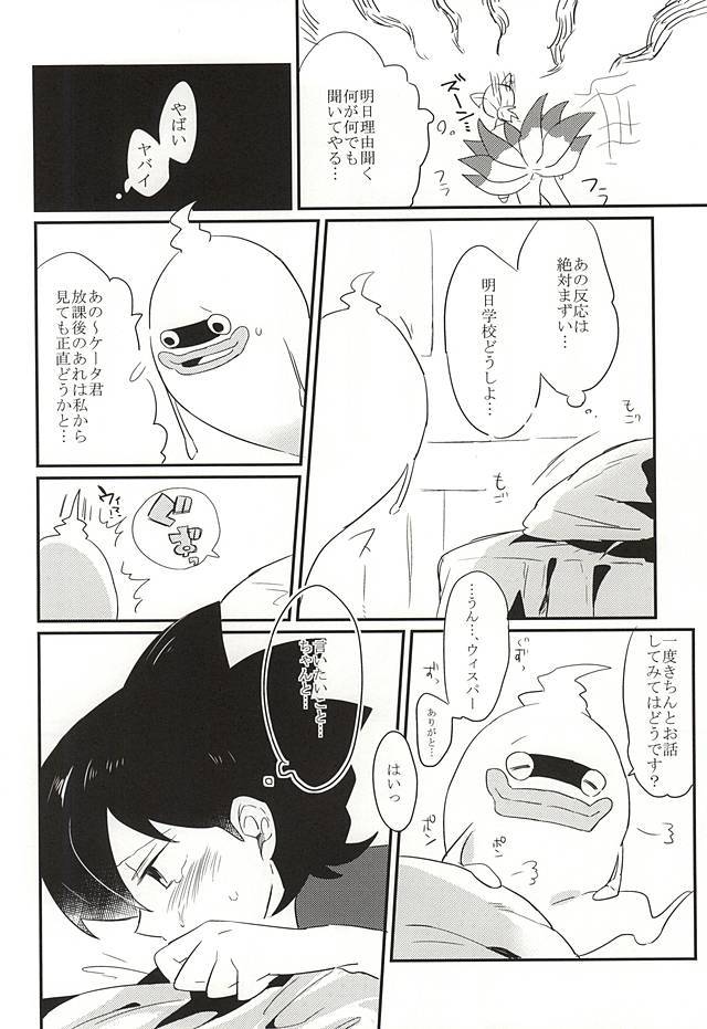 逃げられない視線