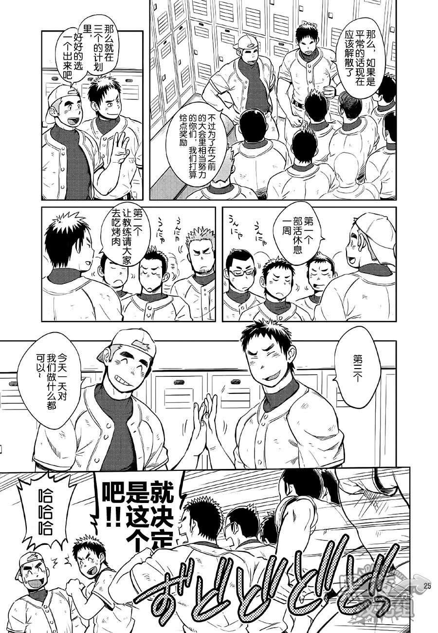 学園聖勝忠命ギミ|学园性活糜烂香味