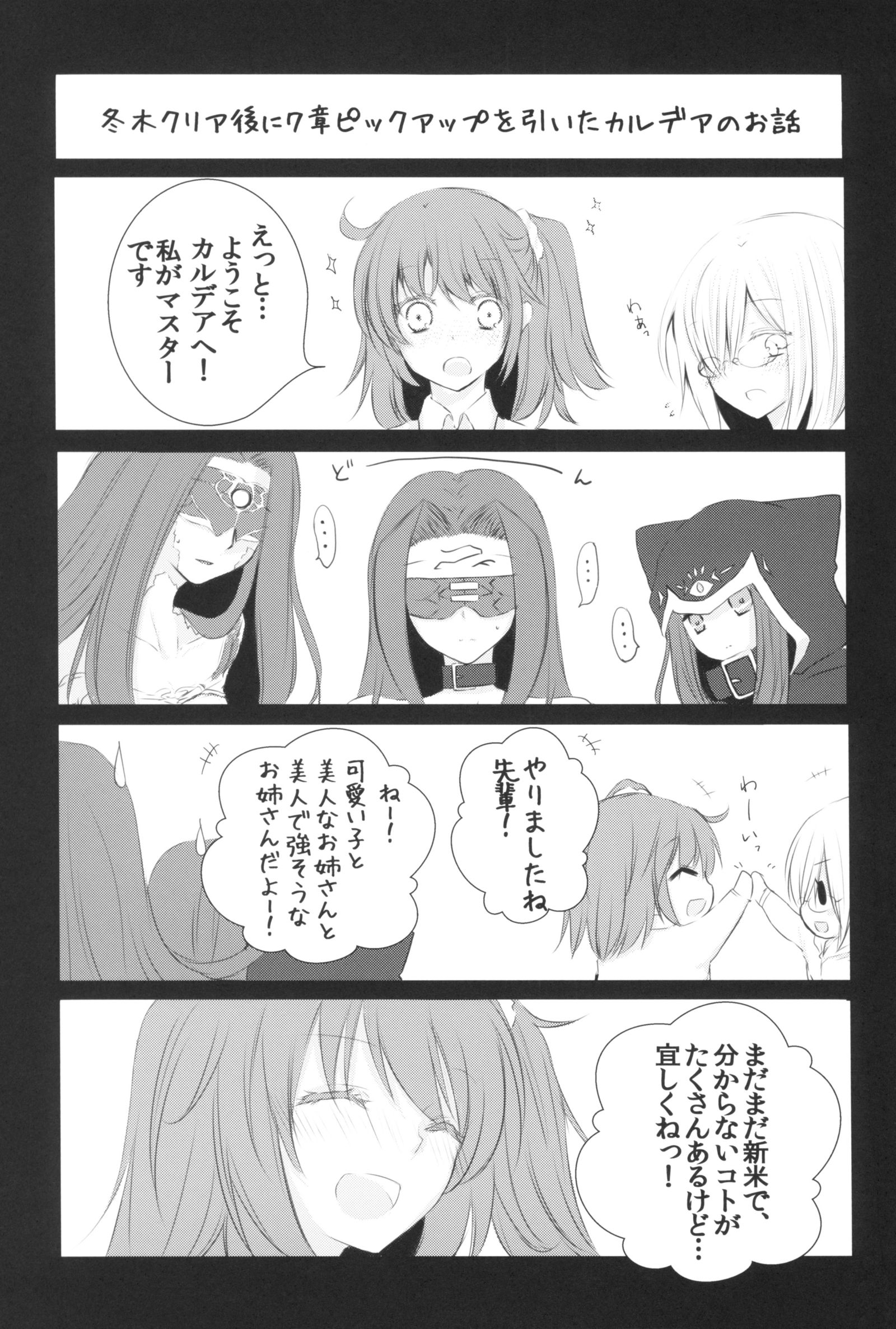 はい、女神さま