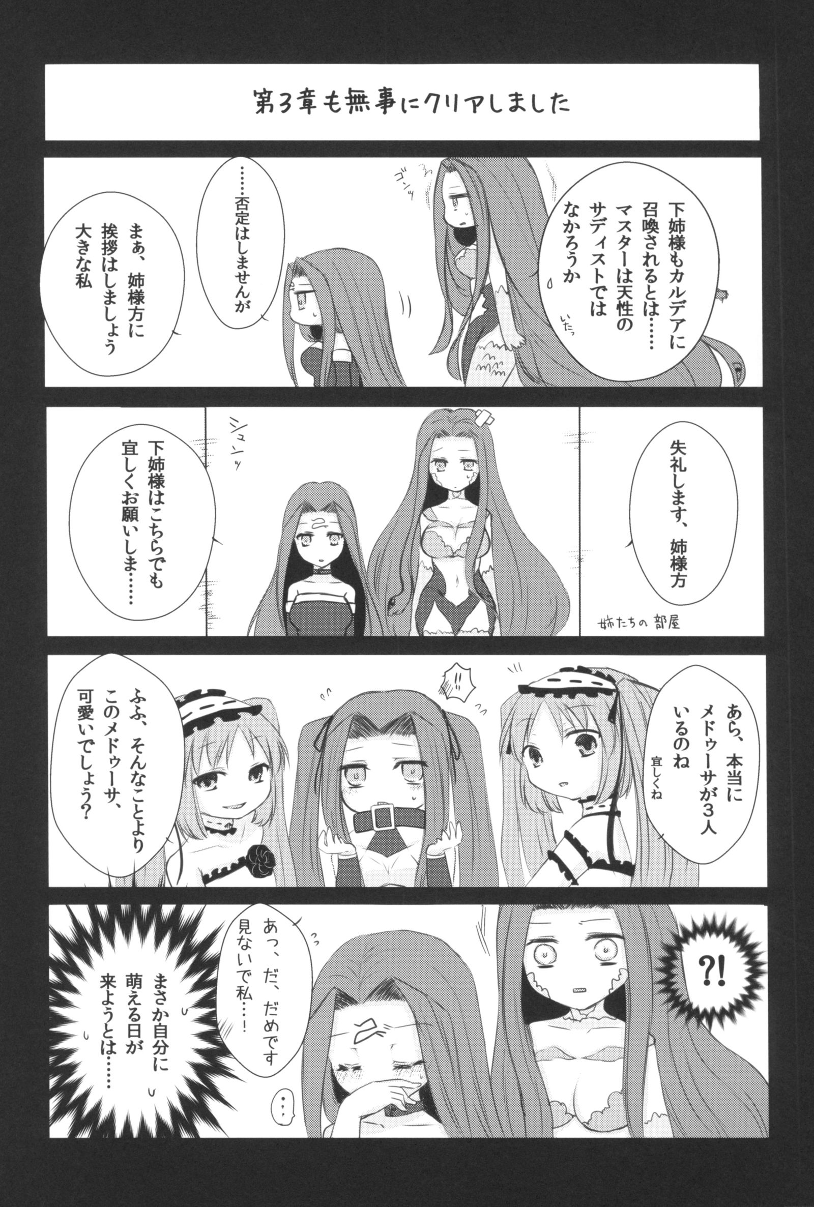 はい、女神さま