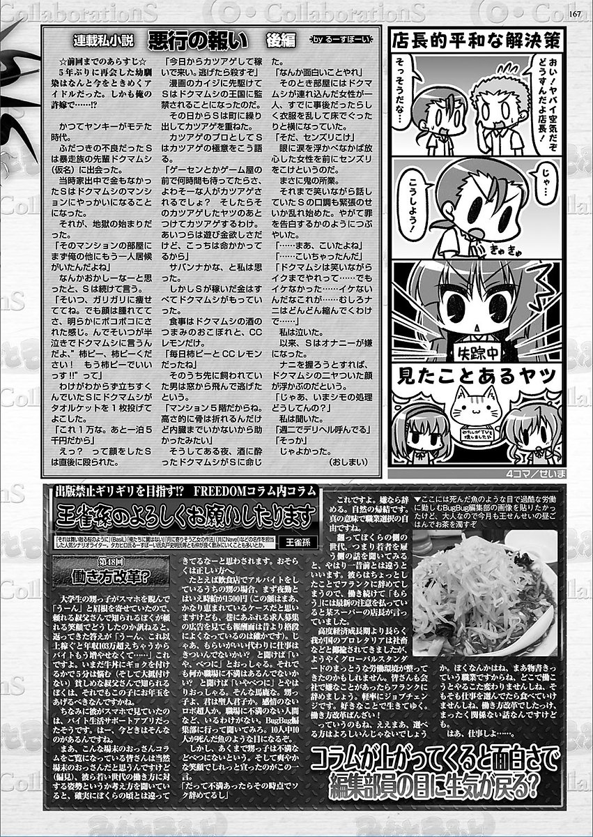 BugBug 2018-03Vol。 283