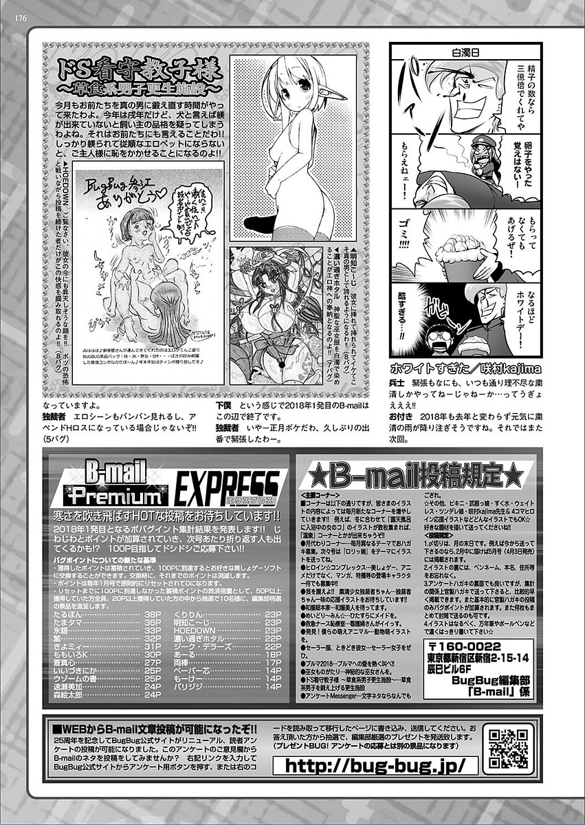 BugBug 2018-03Vol。 283