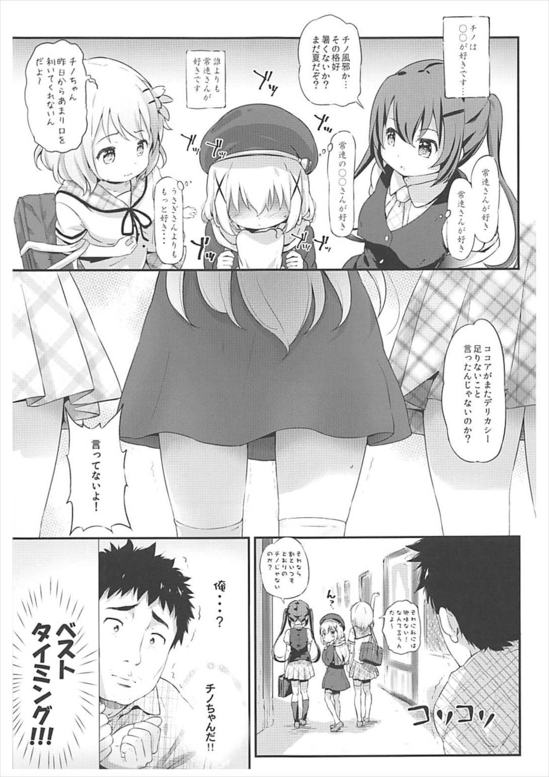 とろむすめ14茅野ちゃんはじめました2会