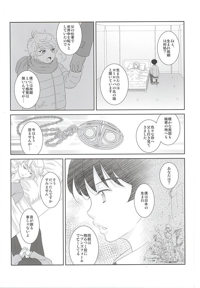 絡まる糸を手繰る