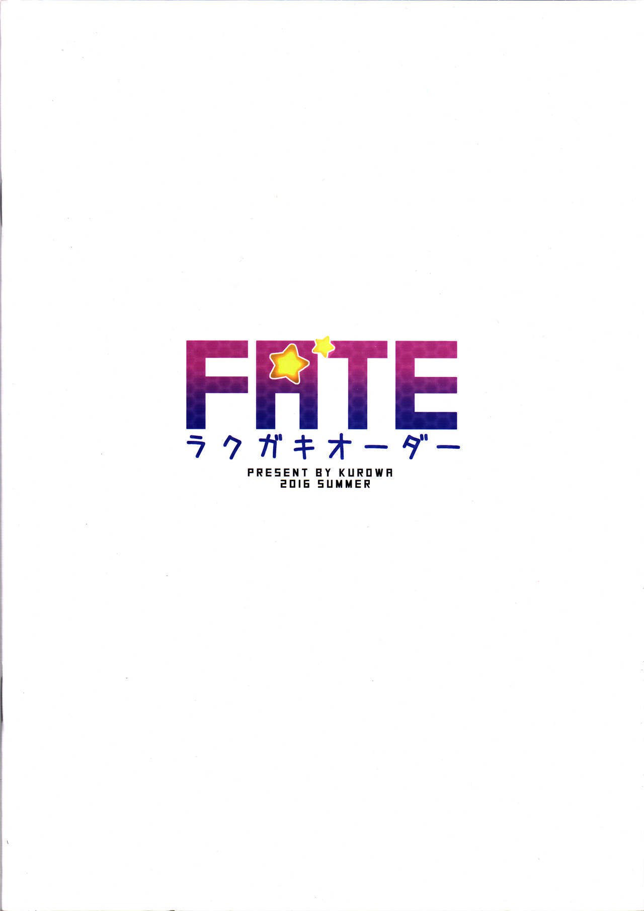 FATE洛垣注文