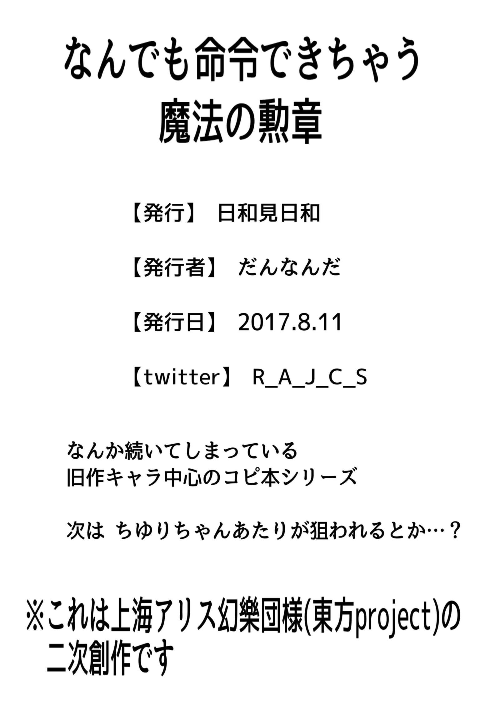 C92即して布飾コピ本