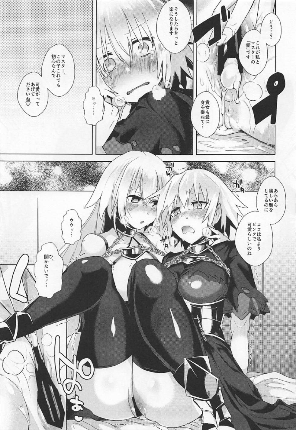 Kizuna 10 Jeanne ga Iru Chaldea ni Lv1 no Jeanne Route ga Shoukan Saretara？