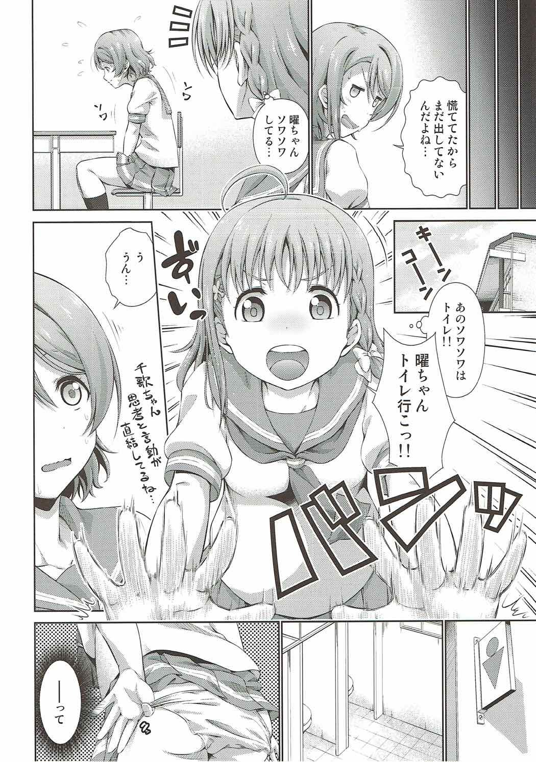 ちかちゃんにもナイショのひみつ