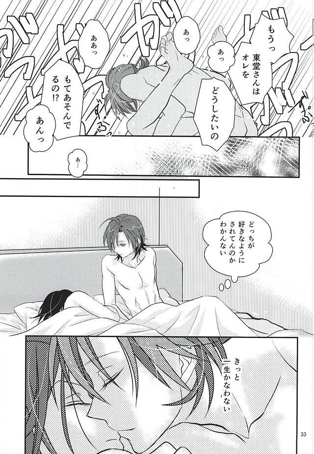 三年目の眠り姫