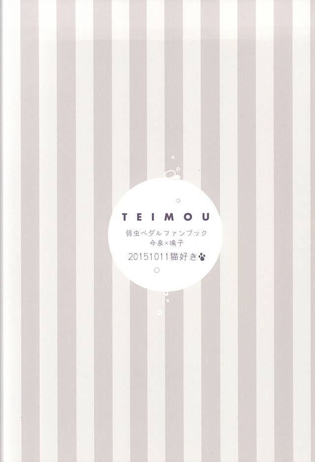 TEIMOU