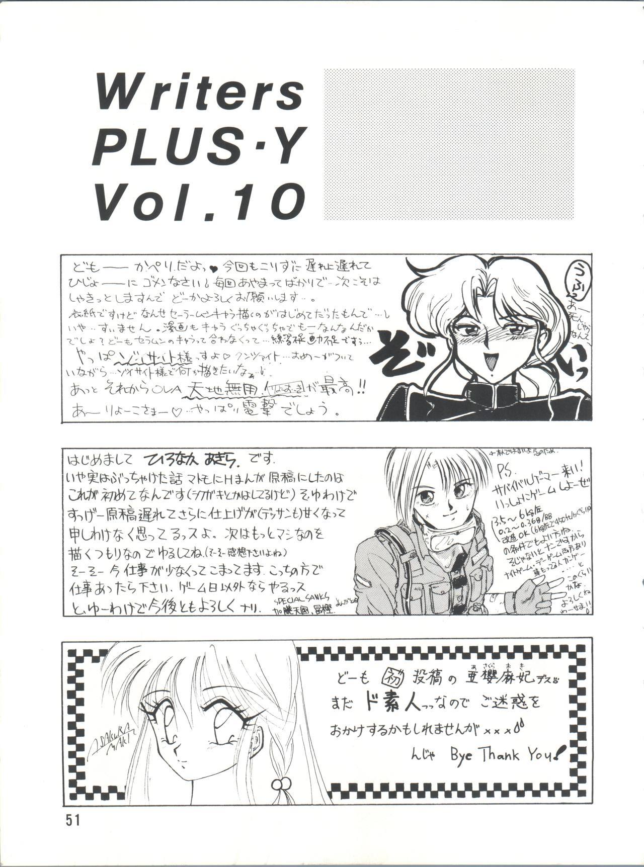 PLUS-Y Vol.10