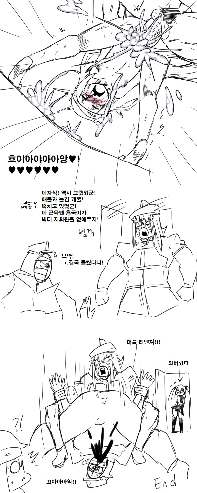 잠탱이가 결국 해버렸다!