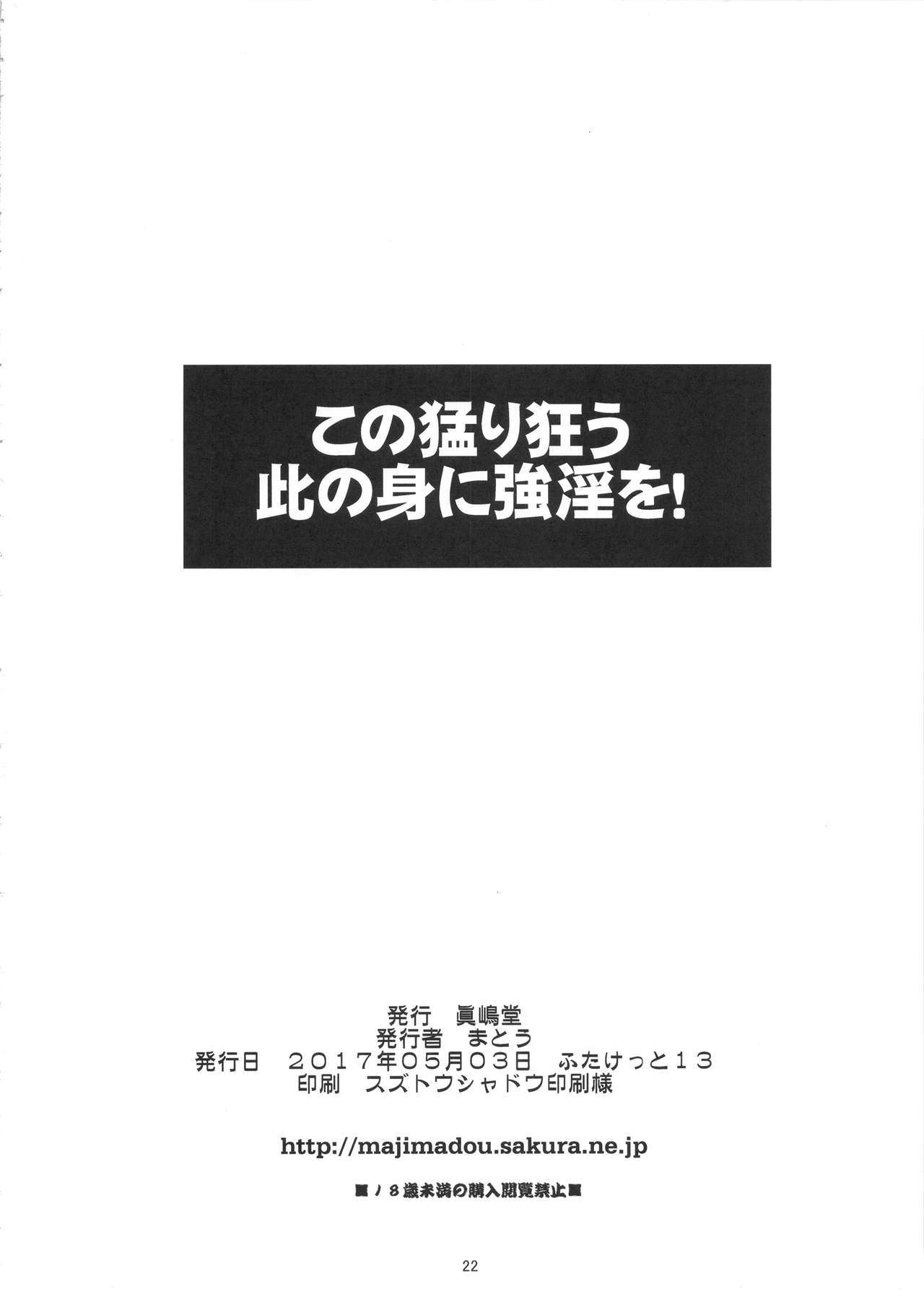 コノタケリクルウコノミニグイノ！