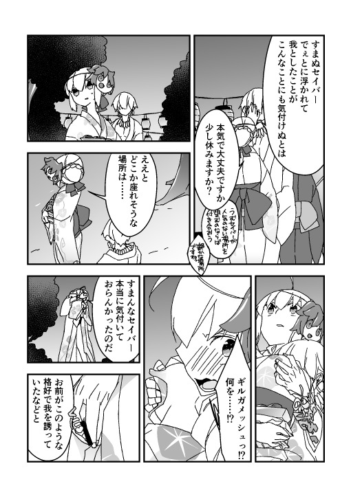 夏祭り金剣漫画