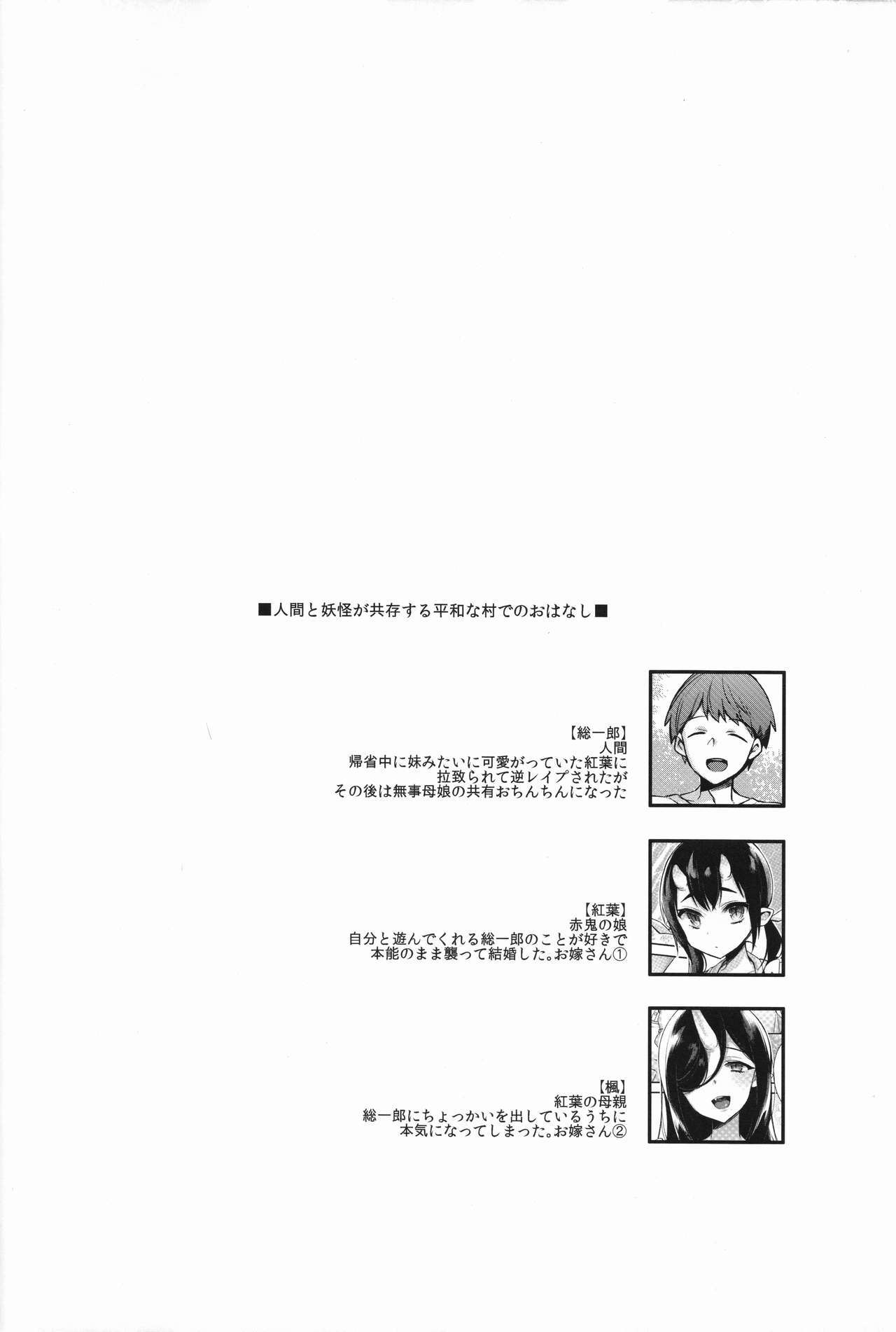 鬼の島井はひとの大須とこずくりがしたたい