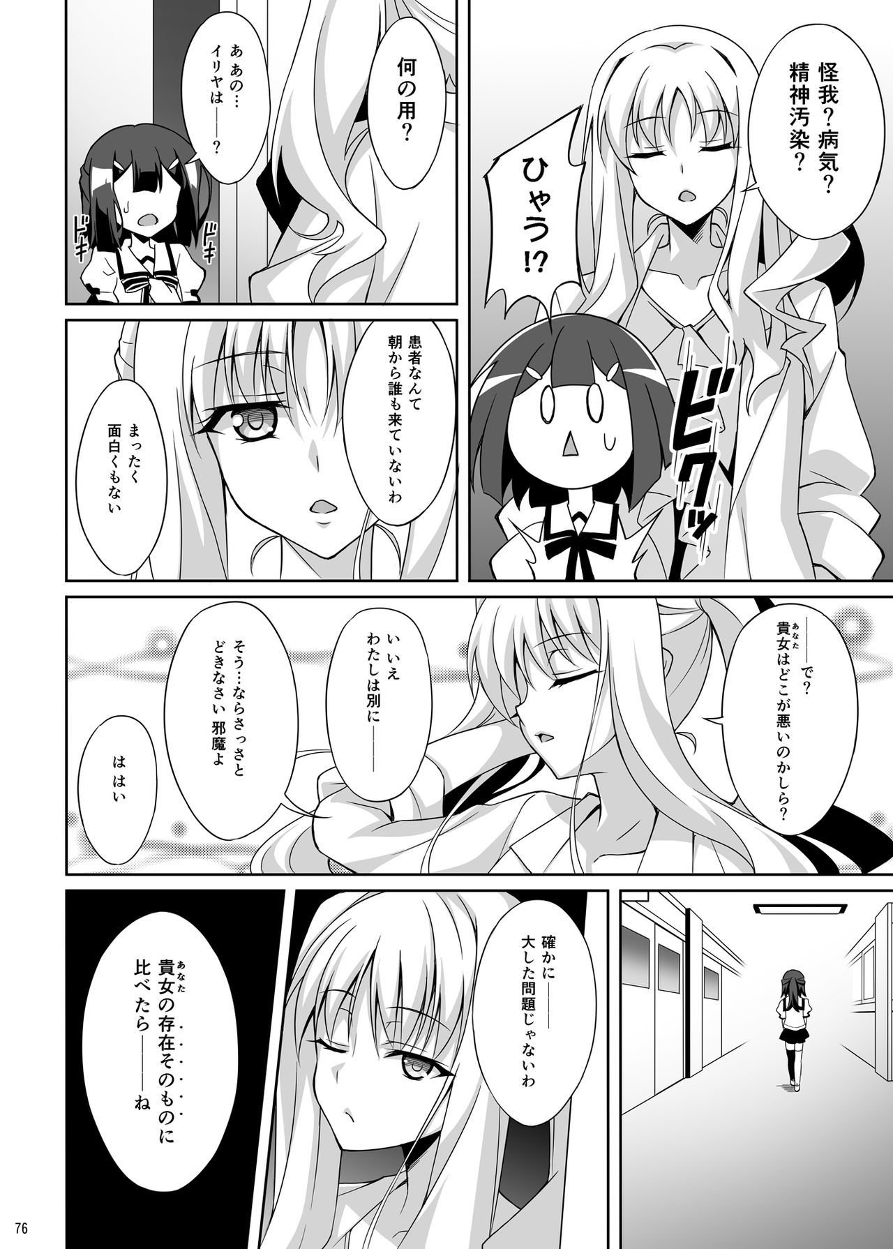 九星まりくちゅうどくそうしゅうへん1