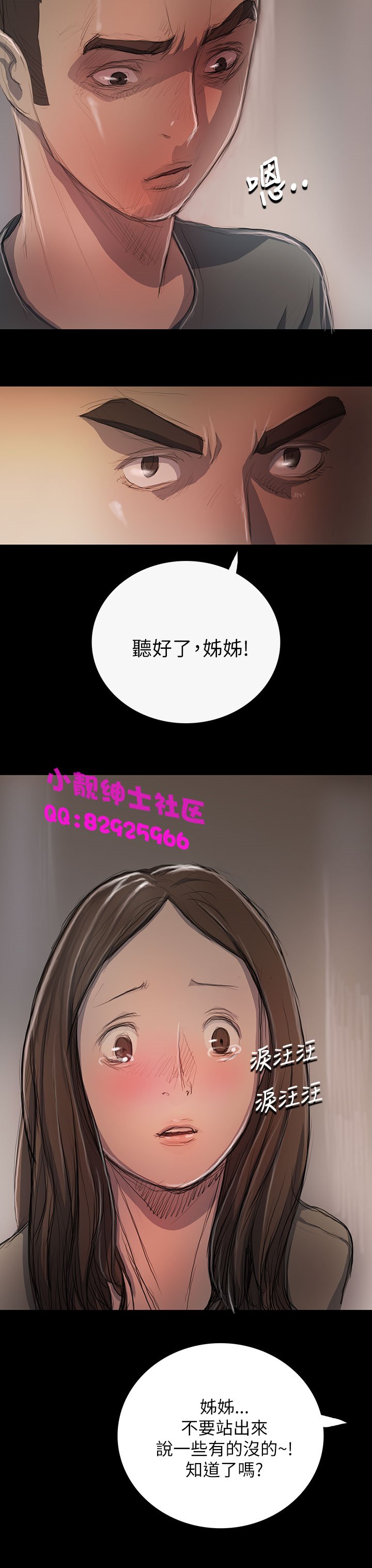 中文韩漫姊姊莲Ch.1-15