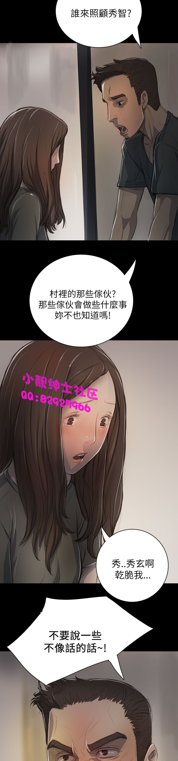 中文韩漫姊姊莲Ch.1-15