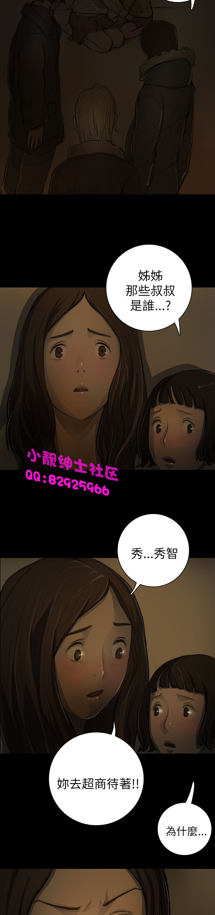 中文韩漫姊姊莲Ch.1-15