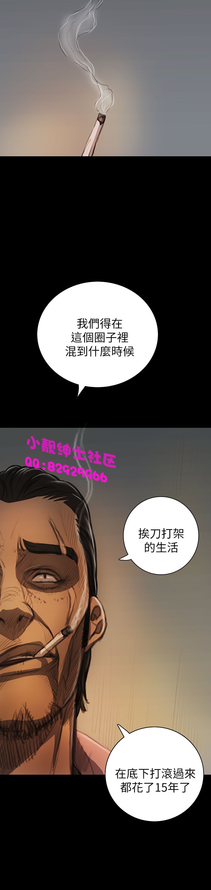 中文韩漫姊姊莲Ch.1-15