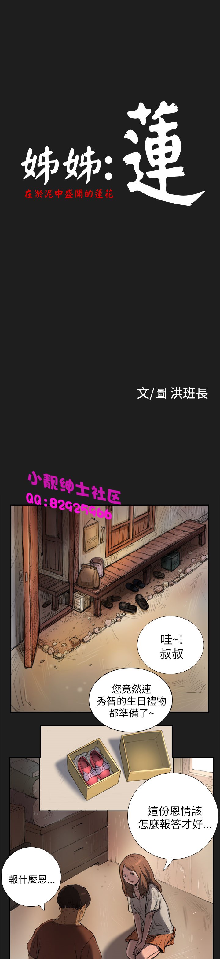 中文韩漫姊姊莲Ch.1-15