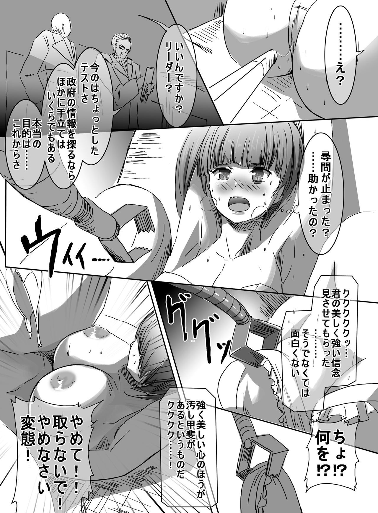 魔法少女vs変態少女科学者