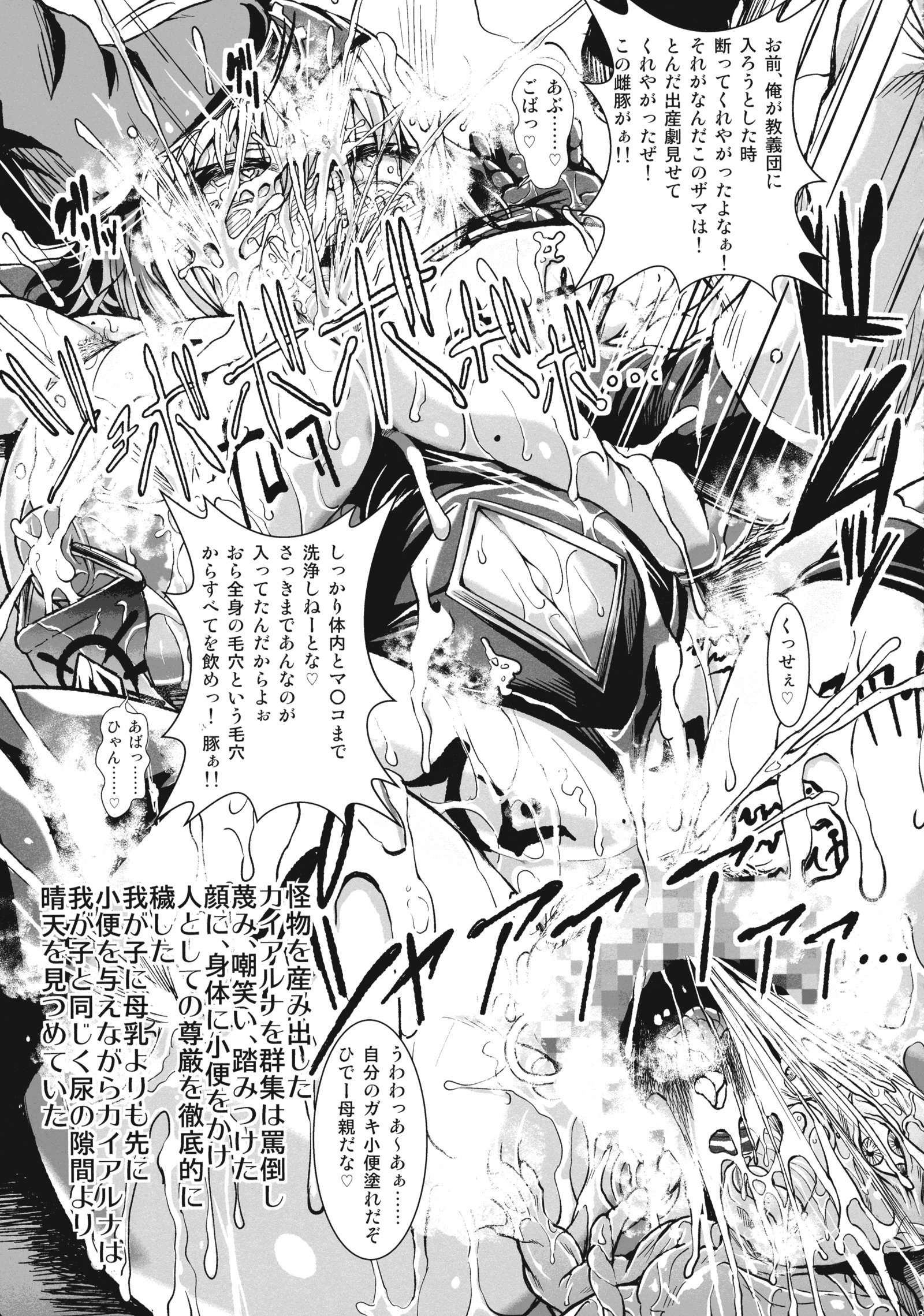 X∞MODEL] GUND CUNNUM vol.1 Shussan Bokujou Kaiaruna-hen