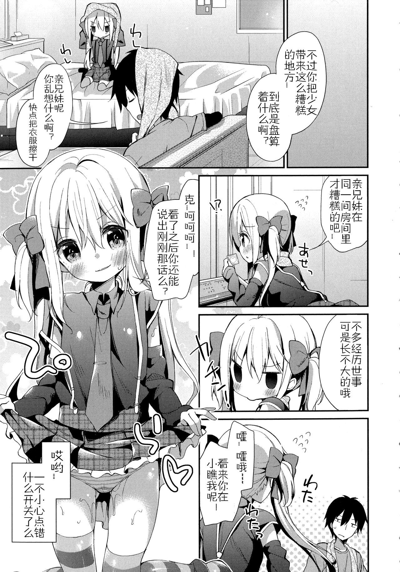 ゆとりけいいもうとの萌えぞくせいがこうてこうてすぎる