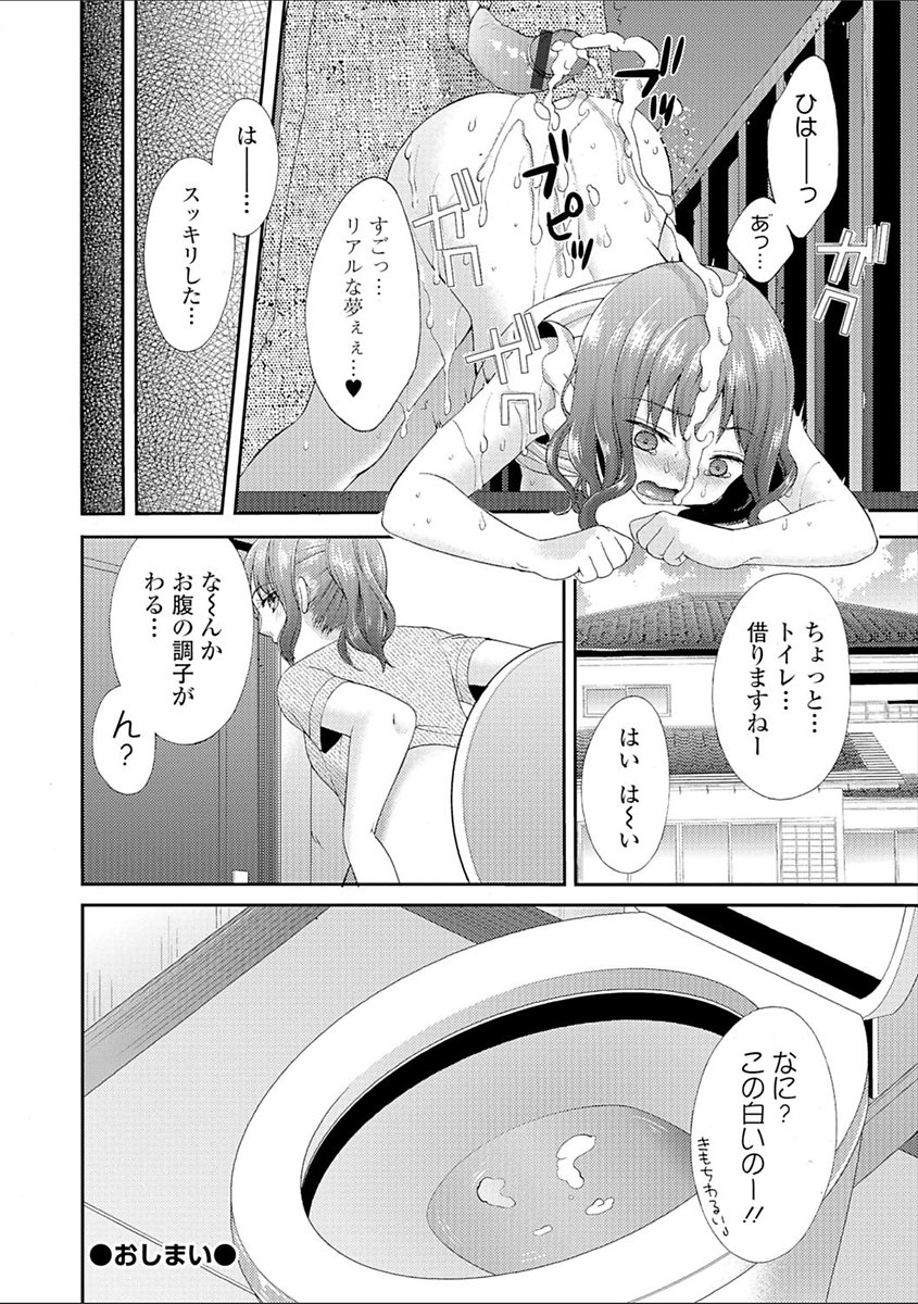 豊乳エロ漫画家のお仕事