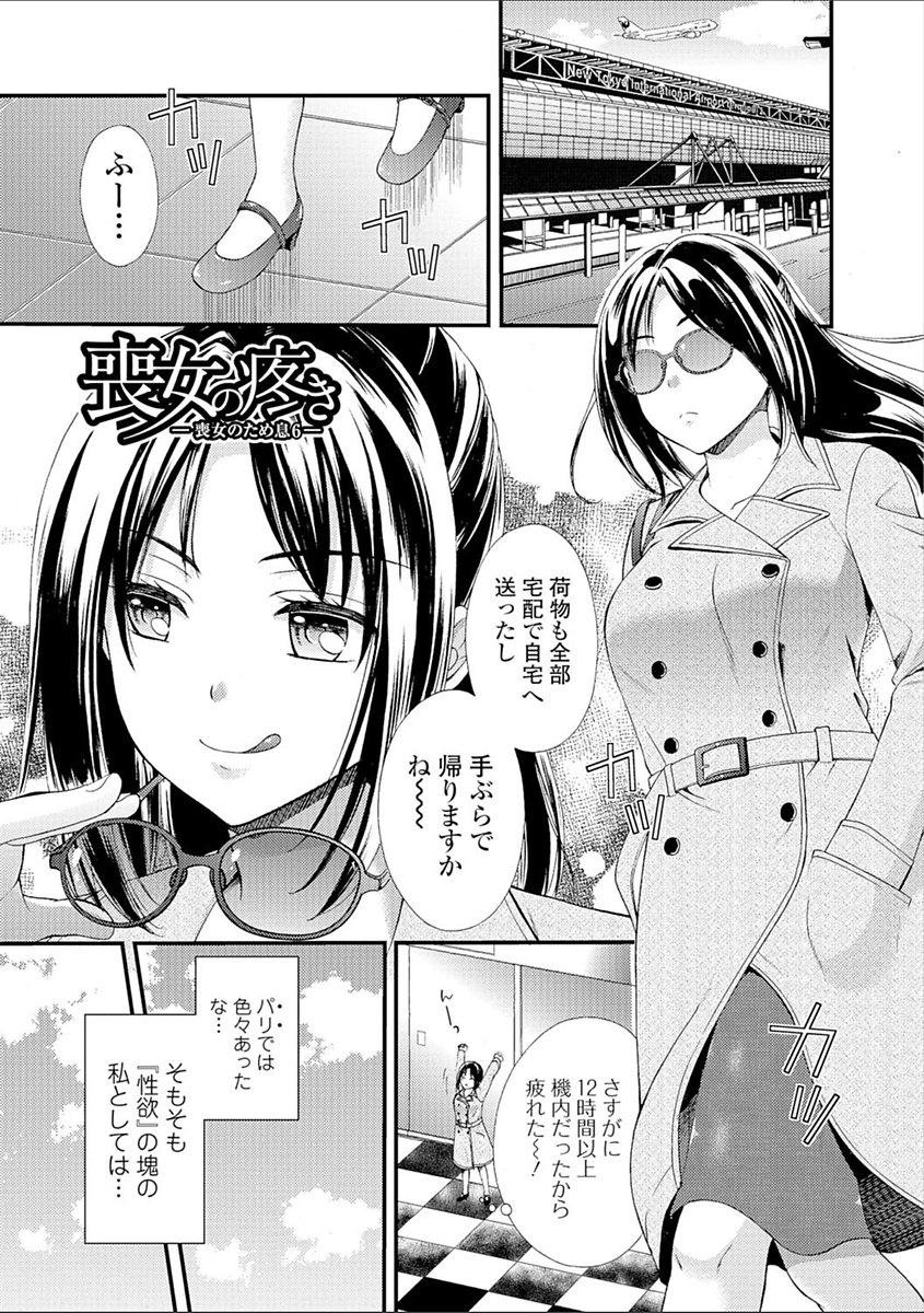 豊乳エロ漫画家のお仕事