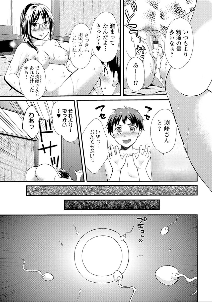 豊乳エロ漫画家のお仕事