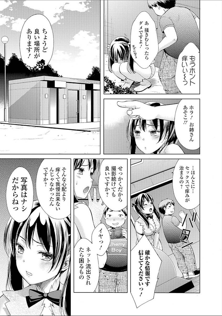 豊乳エロ漫画家のお仕事