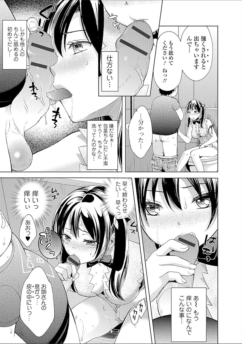 豊乳エロ漫画家のお仕事