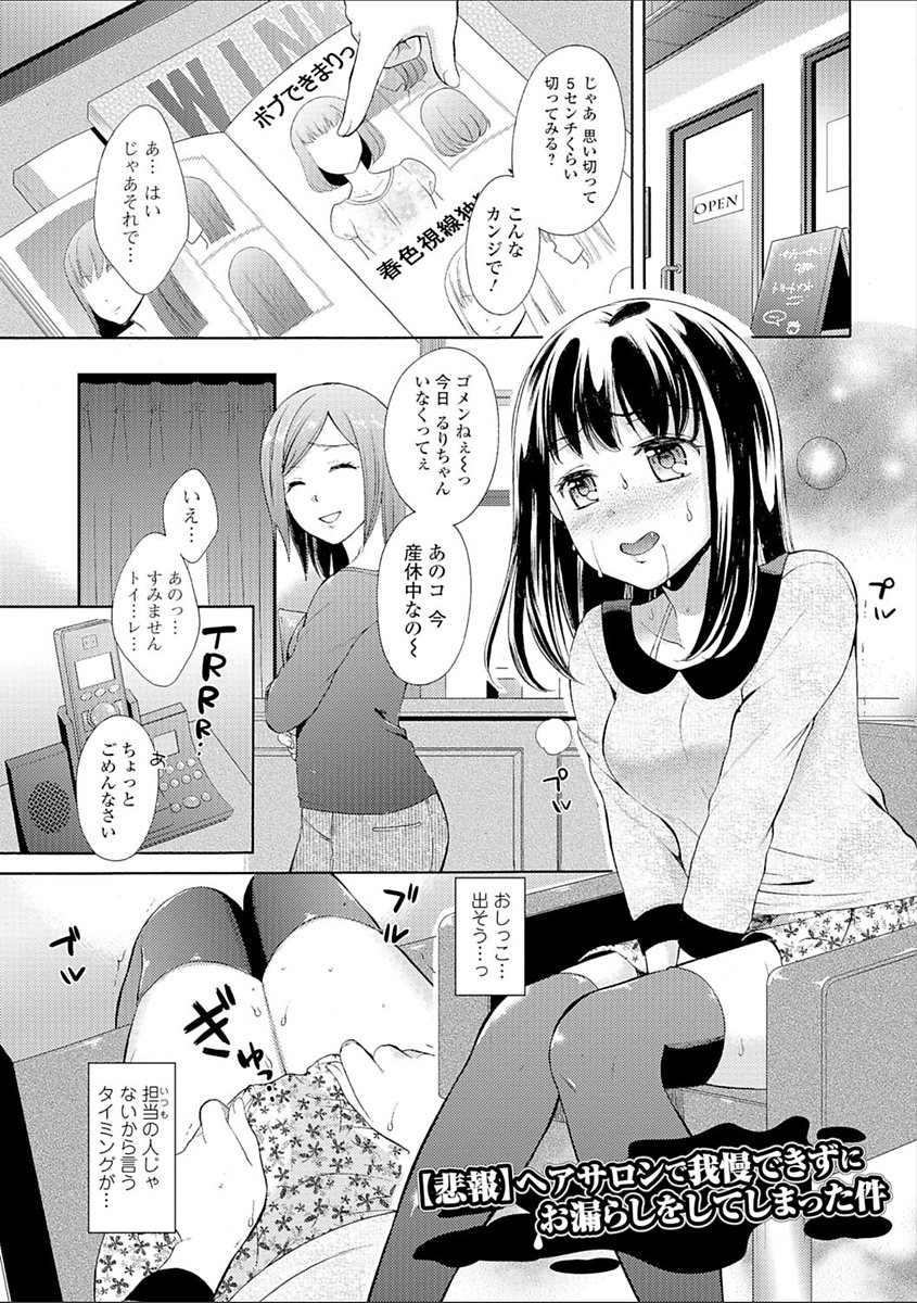 豊乳エロ漫画家のお仕事