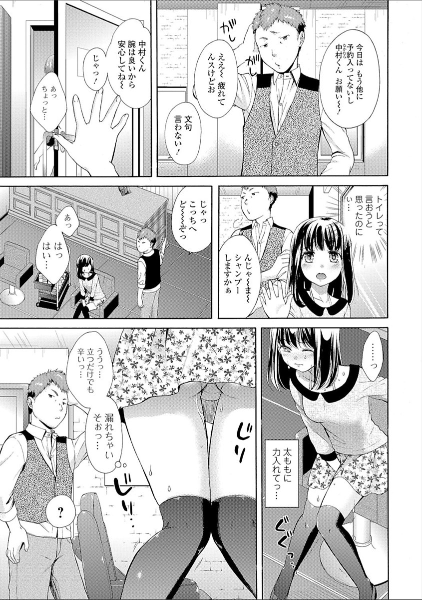 豊乳エロ漫画家のお仕事